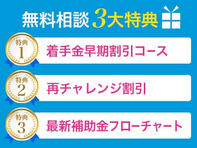 カウンセリング・体験トレーニングのお申し込み