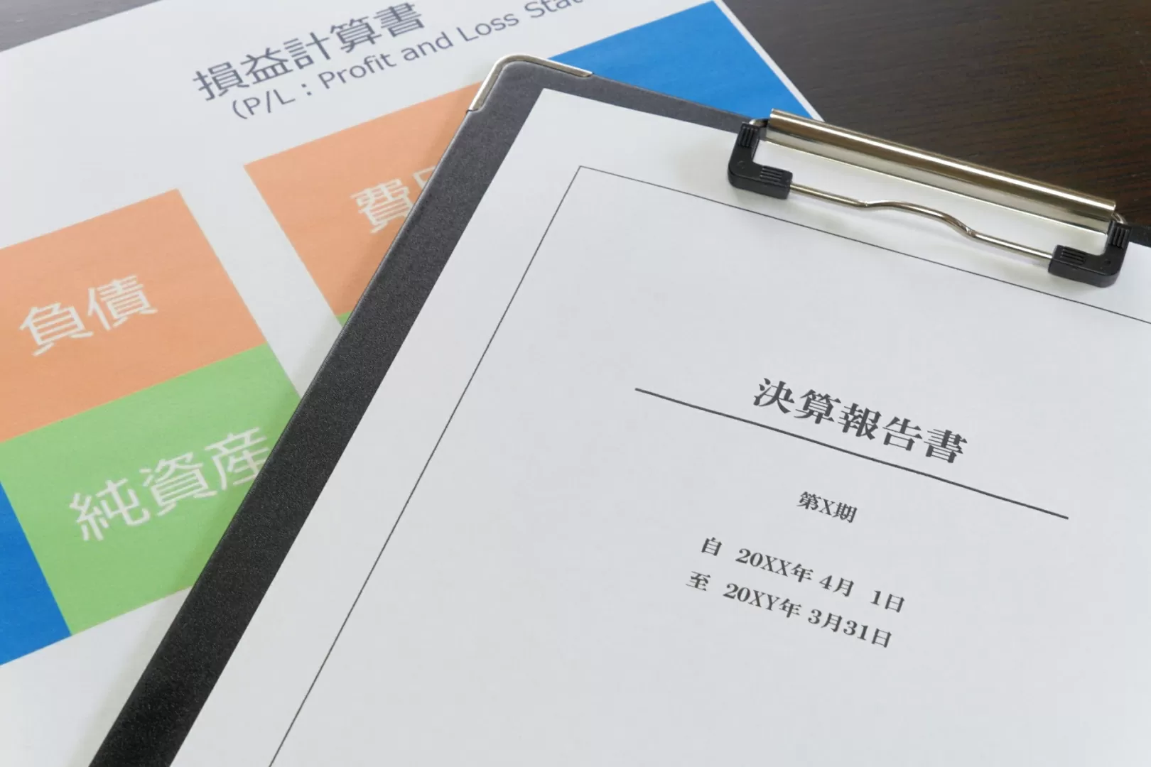 早期経営改善計画策定支援